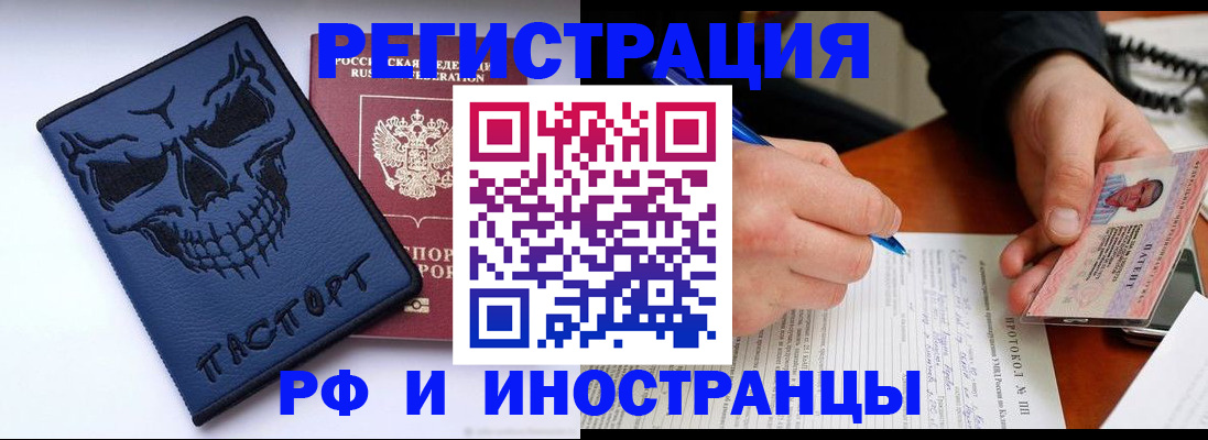 где прописаться в Кувандыке