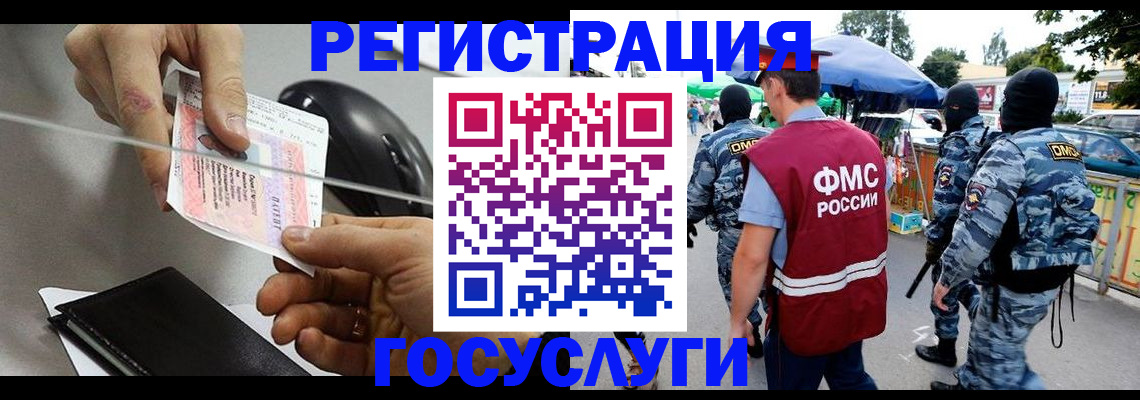 временная регистрация недорого в Кувандыке