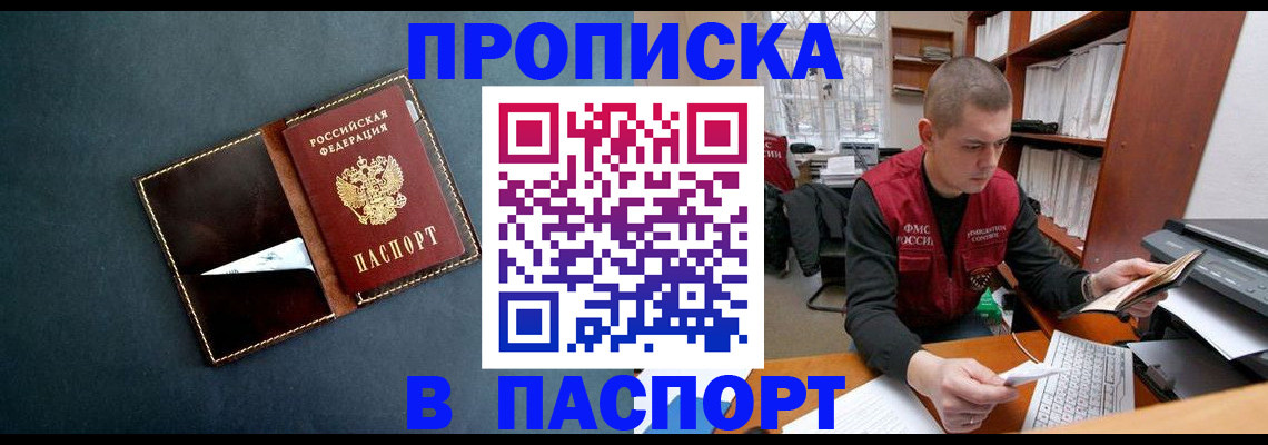 миграционный учет в Кувандыке